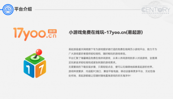 即点即玩轻娱乐 在线小游戏平台开启休闲新体验