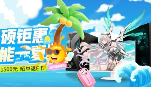 台式机选购认准华硕 英特尔酷睿Ultra 9可选 全能体验进阶