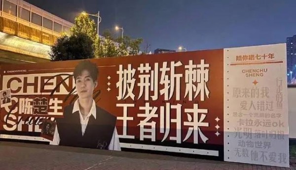 陈楚生被曝获披荆斩棘总冠军 同时为X-Leader 网友：实至名归
