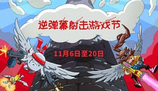 Steam首届逆弹幕射击游戏节开始！一波重大更新、新游试玩来袭！