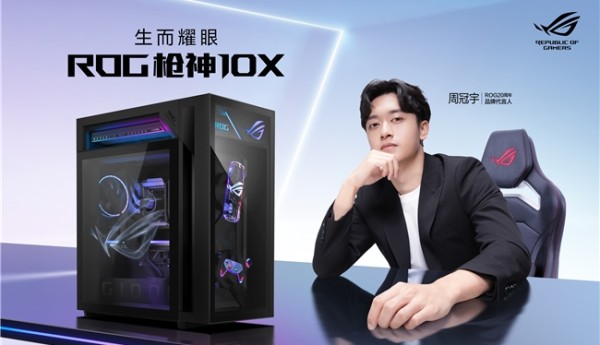 信仰集结，机皇降临：ROG Day现场枪神10X旗舰专业电竞台式机惊艳全场