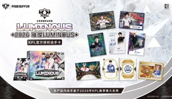 不凡玩品x 2026 璀璨LUMINOUS KPL官方授权选手卡璀璨登场