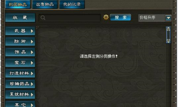 武林易市，结义江湖——完善交易，结伴江湖，三五成群侠义争锋
