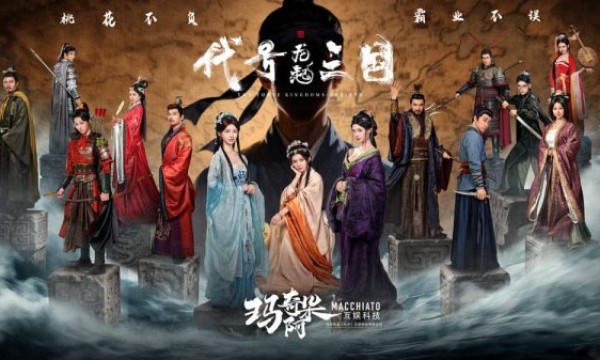 破局与立新：真人互动影游《代号三国：龙起》如何用技术、玩法与文化叩开全球市场大门？
