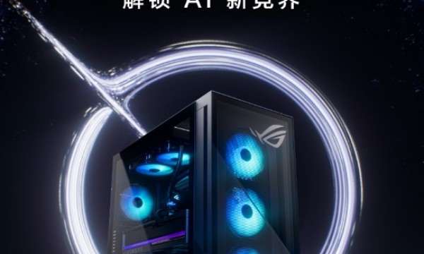 酷睿Ultra强势助力 硬核玩家双旦换机首选ROG魔霸9X