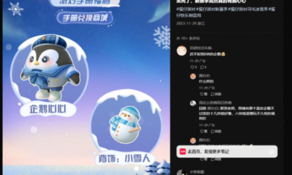 蛋仔派对大敌当前，蛋仔玩家却带头转发元梦