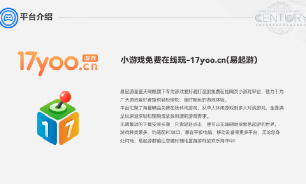 即点即玩轻娱乐 在线小游戏平台开启休闲新体验