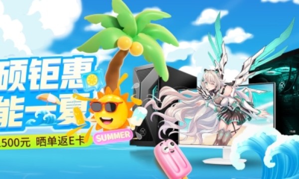 台式机选购认准华硕 英特尔酷睿Ultra 9可选 全能体验进阶