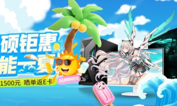 华硕台式机暑促开启 至高酷睿Ultra处理器 娱乐办公一机搞定