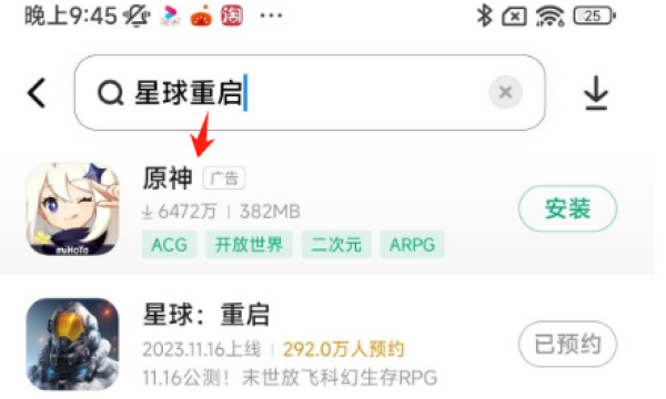 被带头围剿公测依然首日登顶，其他游戏到底怕《星球：重启》什么？