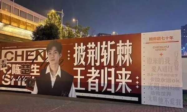 陈楚生被曝获披荆斩棘总冠军 同时为X-Leader 网友：实至名归