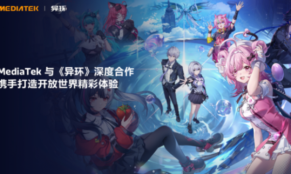 联发科天玑×《异环》合作：高帧狂飙，电力满格，移动端沉浸体验再升级