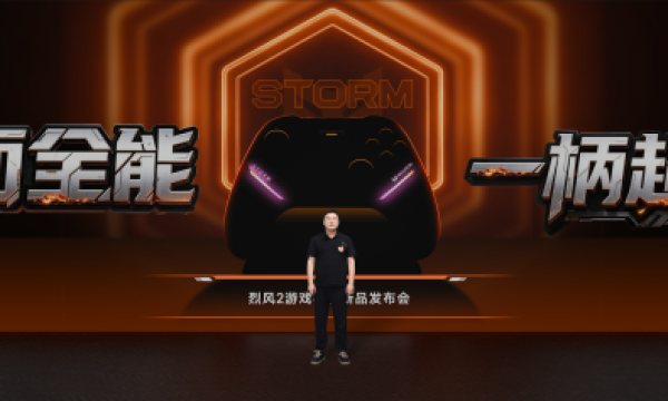 十面全能，一柄超值！墨将烈风 2 重磅发布，以全能实力定义性能新标杆