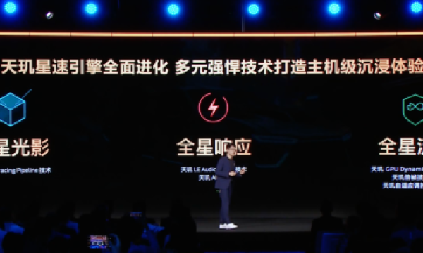 手机极致画面进化论：联发科引入RTP 技术，将逼真画质带给手游