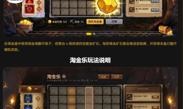 《十殿阎罗3》淘金乐活动上线，冲M11解锁邪冥套装，吞噬上限再突破