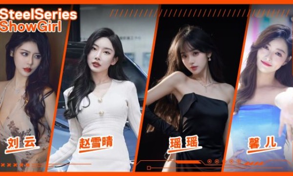 SteelSeries赛睿强势登陆ChinaJoy 2024，引领电竞外设创新潮流！